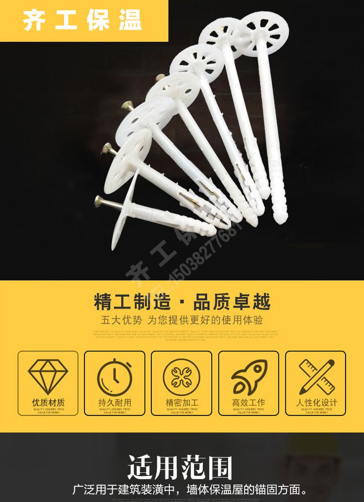 保溫釘 保溫釘