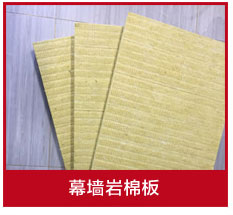 巖棉板批發廠家